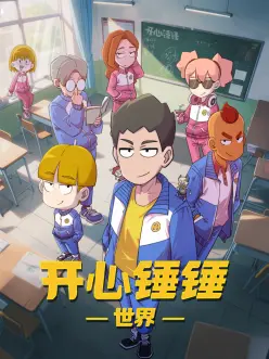 少女突击动漫回声测试缩略图